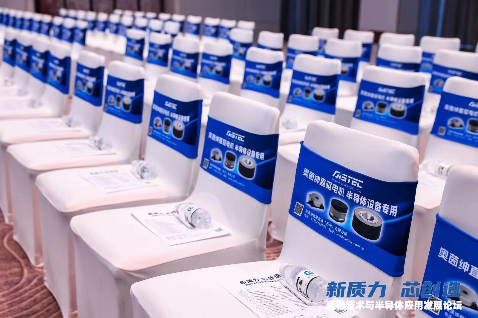 “新質(zhì)力，芯創(chuàng)造”，2024直驅(qū)技術(shù)與半導(dǎo)體應(yīng)用發(fā)展論壇圓滿結(jié)束！